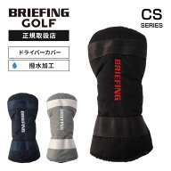 ＜マラソン期間中ポイント最大54倍！＞正規品 BRIEFING GOLF ブリーフィング ゴルフ ヘッドカバー ドライ…