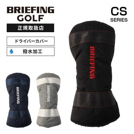 【最大38倍 5と0のつく日限定】正規品 BRIEFING GOLF ブリーフィング ゴルフ ヘッドカバー ドライバーカバー クラブヘッドカバー DRIVER COVER CS CS SERIES シーエスシリーズ メンズ レディース ゴルフアクセサリー 撥水 軽量 大容量 ブランド おしゃれ