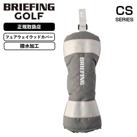 【最大47倍 25日限定】正規品 BRIEFING GOLF ブリーフィング ゴルフ ヘッドカバー フェアウェイウッドカバー クラブヘッドカバー FAIRWAY WOOD COVER CS CS SERIES シーエスシリーズ メンズ レディース ゴルフアクセサリー 撥水 軽量 大容量 ブランド