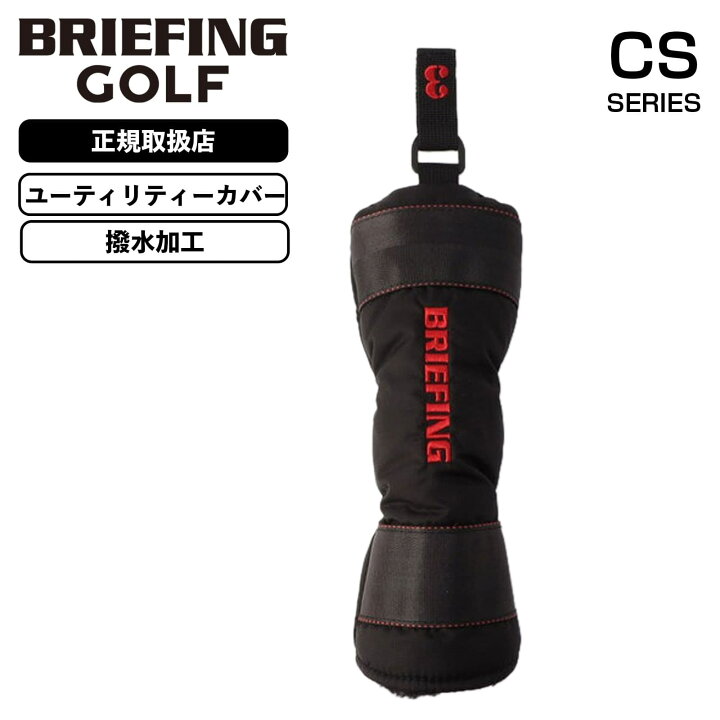 楽天市場】正規品 BRIEFING GOLF ブリーフィング ゴルフ ヘッドカバー