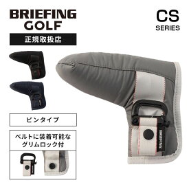 正規品 BRIEFING GOLF ブリーフィング ゴルフ ヘッドカバー パターカバー ピンタイプ クラブヘッドカバー PUTTER COVER CS CS SERIES シーエスシリーズ メンズ レディース ゴルフアクセサリー 撥水 軽量 大容量 ブランド おしゃれ