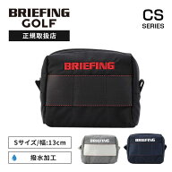 正規品 BRIEFING GOLF ブリーフィング ゴルフ バッグ ポーチ MK POUCH S CS CS SERIES シーエスシリーズ …