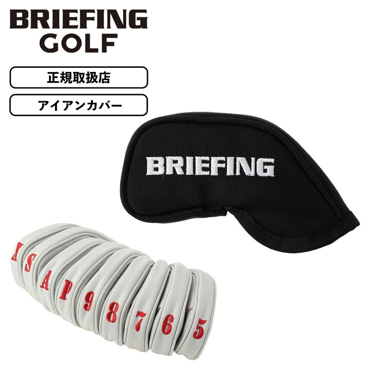 楽天市場】正規品 BRIEFING GOLF ブリーフィング ゴルフ ヘッドカバー 