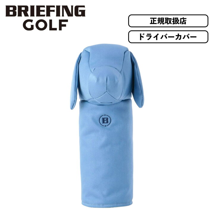 楽天市場】正規品 BRIEFING GOLF ブリーフィング ゴルフ ヘッドカバー 