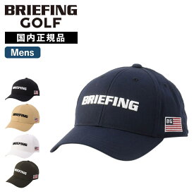 正規品 BRIEFING GOLF ブリーフィング ゴルフ 帽子 キャップ MS BASIC CAP ベーシック URBAN ATHLETE アーバンアスリート メンズ ブランド ゴルフアクセサリー おしゃれ 日よけ 通気性 ブラック ホワイト ネイビー カーキ ベージュ 黒 白 BRG251M94