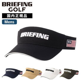 正規品 BRIEFING GOLF ブリーフィング ゴルフ バイザー サンバイザー MS BASIC VISOR ベーシック URBAN ATHLETE アーバンアスリート メンズ ブランド ゴルフアクセサリー おしゃれ 日よけ 通気性 ブラック ホワイト ネイビー カーキ ベージュ 黒 白 BRG251M95