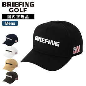 正規品 BRIEFING GOLF ブリーフィング ゴルフ 帽子 キャップ MS BASIC FRONT PANEL CAP ベーシック URBAN ATHLETE アーバンアスリート メンズ ブランド ゴルフアクセサリー おしゃれ 日よけ 通気性 ブラック ホワイト ネイビー カーキ ベージュ 黒 白 BRG251M97