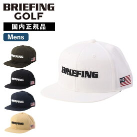 正規品 BRIEFING GOLF ブリーフィング ゴルフ 帽子 キャップ MS BASIC FLAT VISOR CAP ベーシック URBAN ATHLETE アーバンアスリート メンズ ブランド ゴルフアクセサリー おしゃれ 日よけ 通気性 ブラック ホワイト ネイビー カーキ ベージュ 黒 白 BRG251M98