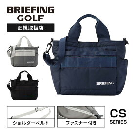 正規品 BRIEFING GOLF ブリーフィング ゴルフ バッグ トートバッグ カートバッグ 2WAY CART TOTE CS CS SERIES シーエスシリーズ メンズ レディース ラウンドバッグ 軽量 大容量 大容量 撥水 ブランド かっこいい おしゃれ ブラック 黒 BRG251T10
