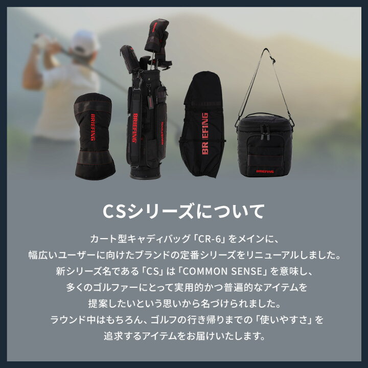 楽天市場】【1日限定エントリーで最大48倍】正規品 BRIEFING GOLF 