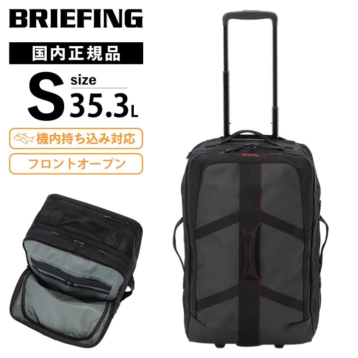 楽天市場】正規品 BRIEFING ブリーフィング スーツケース 機内持ち込み 