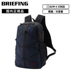 briefing リュック 大容量」の人気商品一覧 | 安い商品を通販サイト 