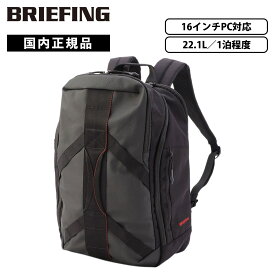【最大38倍 5と0のつく日限定】正規品 BRIEFING ブリーフィング バッグ バックパック リュック TRIP PACK トリップパック LESIT レジット メンズ レディース 22L A4 16インチ PC 収納 撥水 通学 通勤 軽量 大容量 軽量 ブランド ビジネス シンプル カジュアル 持ち手