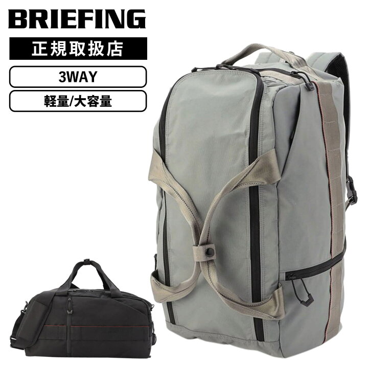 楽天市場】【最大20倍 マラソン期間限定】正規品 BRIEFING 