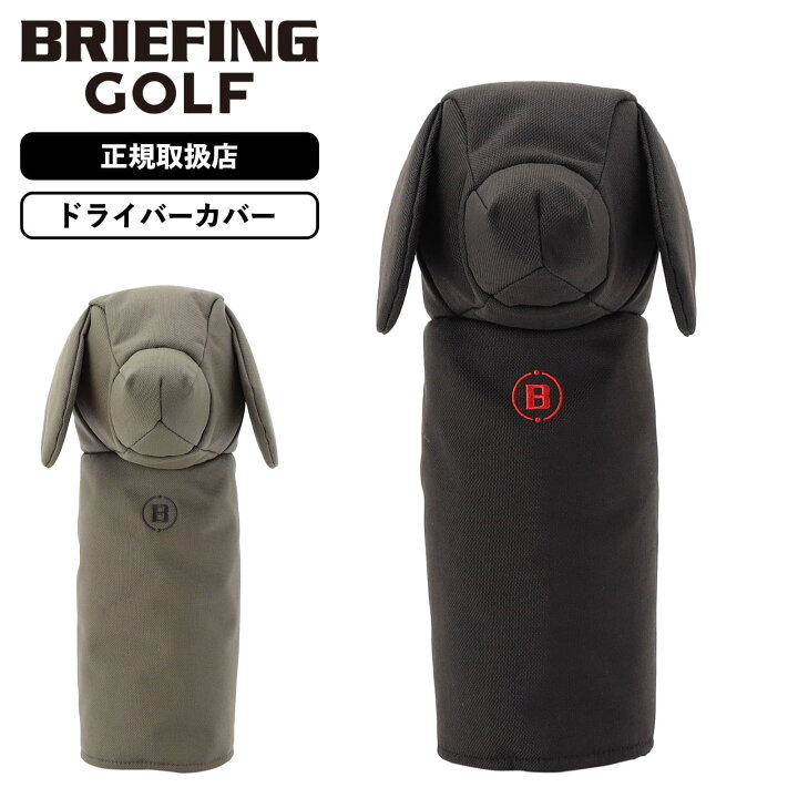 楽天市場】【最大64.5倍 5日限定】正規品 BRIEFING GOLF 