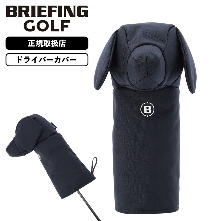 楽天市場】【最大54.5倍 お買い物マラソン期間限定】正規品 BRIEFING 