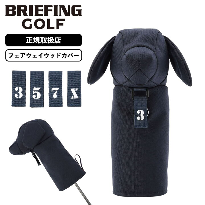 楽天市場】正規品 BRIEFING GOLF ブリーフィング ゴルフ ヘッドカバー 