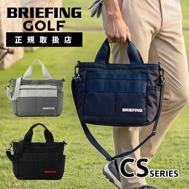 ＜マラソン期間中ポイント最大48倍！＞正規品 BRIEFING GOLF ブリーフィング ゴルフ バッグ トートバッグ カートバッグ 2WAY CART TOTE CS CS SERIES シーエスシリーズ メンズ レディース ラウンドバッグ 軽量 大容量 大容量 撥水 ブランド かっこいい
