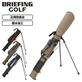 【最大57倍 5日限定】正規品 BRIEFING GOLF ブリーフィング ゴルフ セルフスタンド クラブケース SELF STAND CARRY STD セルフスタンドキャリー STANDARD スタンダードシリーズ キャディバッグ ゴルフバッグ キャディーバッグ メンズ レディース
