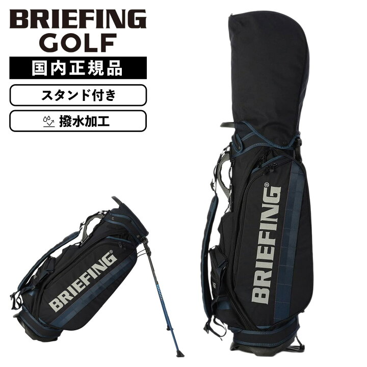 楽天市場】【最大64.5倍 5日限定】正規品 BRIEFING GOLF 