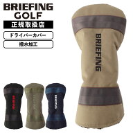 ＜マラソン期間中ポイント最大54倍！＞正規品 BRIEFING GOLF ブリーフィング ゴルフ ヘッドカバー ドライ…
