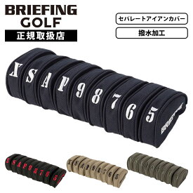 正規品 BRIEFING GOLF ブリーフィング ゴルフ ヘッドカバー アイアンカバー 単品 セパレート ウェッジカバー クラブヘッドカバー SEPARATE IRON COVER STD STANDARD SERIES スタンダードシリーズ セット メンズ レディース ブランド 軽量 アクセサリー 撥水 番手 BRG253G21