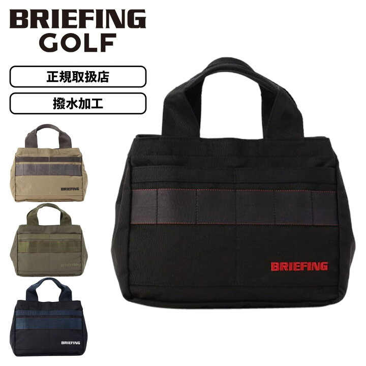 楽天市場】正規品 BRIEFING GOLF ブリーフィング ゴルフ バッグ トート 