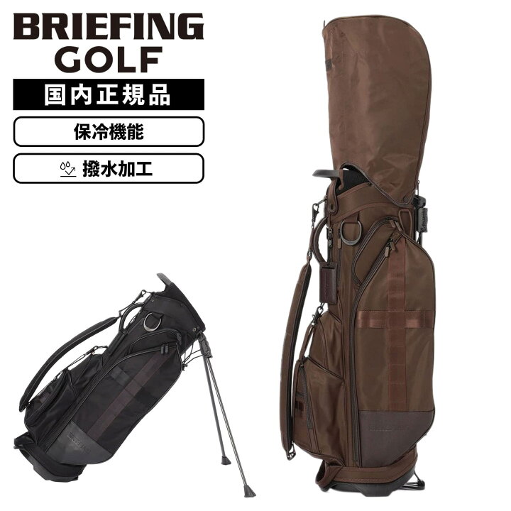 楽天市場】正規品 BRIEFING GOLF ブリーフィング ゴルフ キャディ 