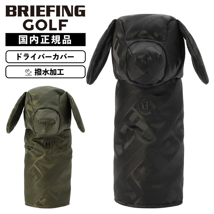 楽天市場】【最大38倍 5と0のつく日限定】正規品 BRIEFING GOLF 