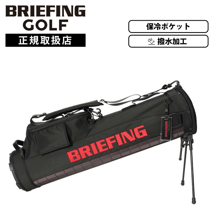 楽天市場】BRIEFING GOLF ブリーフィングゴルフ バッグ セルフスタンド 