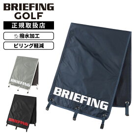 BRIEFING GOLF ブリーフィングゴルフ ゴルフ用品 小物 カートカバー メッシュシート CART SEAT COVER カートシートカバー メンズ レディース BRG261G29 ゴルフアクセサリー 撥水 軽量 ブランド ずれ防止 色落ち軽減 保護