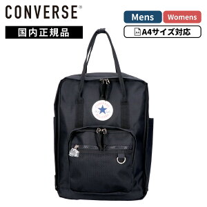 �y�ő�20�{ �}���\�����Ԍ���z���K�i CONVERSE �R���o�[�X �o�b�O �J�W���A���o�b�O �o�b�N�p�b�N �����b�N RETRO SCHOOL BACKPACK ���g���X�N�[���o�b�N�p�b�N �����Y ���f�B�[�X 81639800 �X�N�[���o