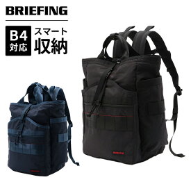 正規品 ブリーフィング BRIEFING バッグ バックパック リュック GYM PACK MW メンズ レディース B4 ブランド ブラック ネイビー 黒