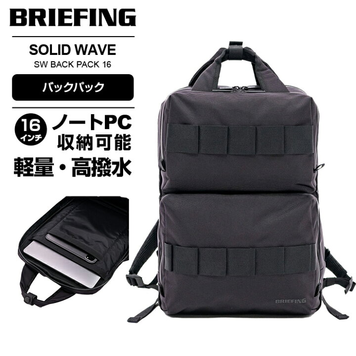 楽天市場】【マラソン限定！最大P20倍】 正規品 ブリーフィング 