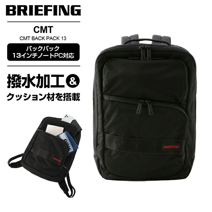 楽天市場】正規品 ブリーフィング BRIEFING バックパック メンズ 