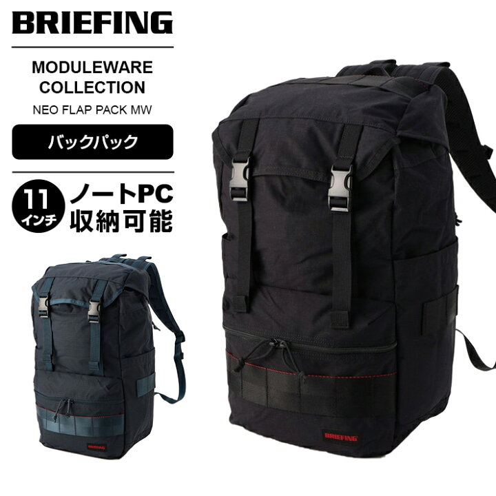楽天市場】正規品 ブリーフィング BRIEFING BACKPACK メンズ 