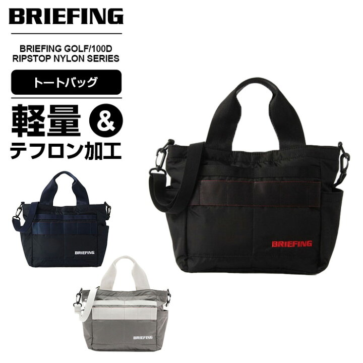 楽天市場】【最大64.5倍 5日限定】正規品 ブリーフィング BRIEFING 