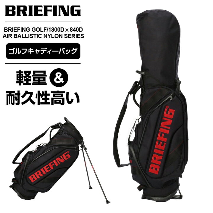 楽天市場】正規品 ブリーフィング ゴルフ BRIEFING GOLF キャディ 