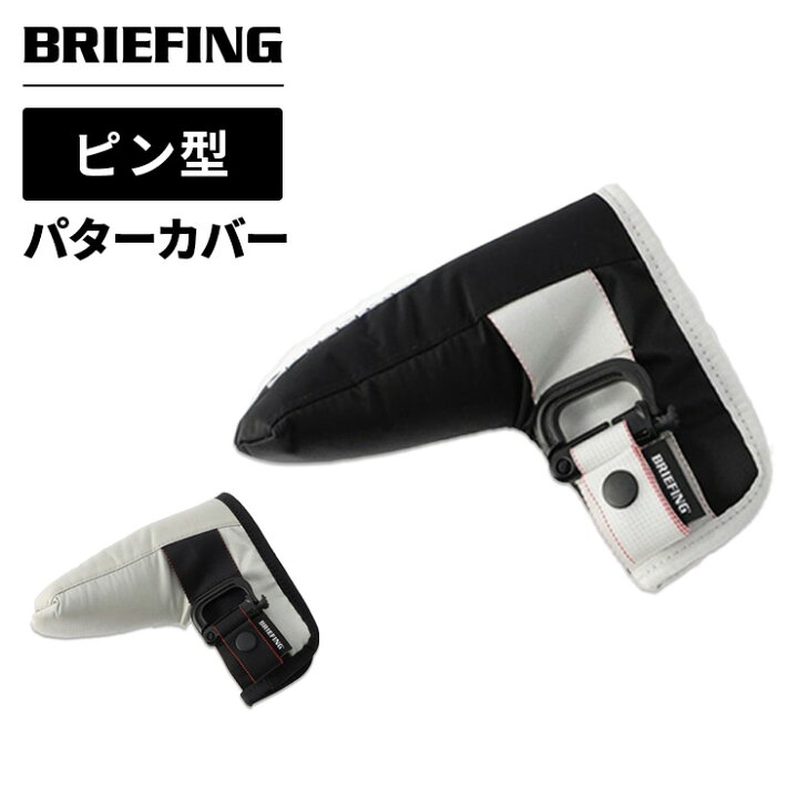 楽天市場】正規品 ブリーフィング ゴルフ BRIEFING GOLF パター カバー  
