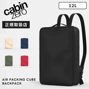CABINZERO �L���r���[�� �o�b�O �J�W���A���o�b�O �o�b�N�p�b�N �����b�N AIR PACKING CUBE BACKPACK �G�A�p�b�L���O�L���[�u �o�b�N�p�b�N �����Y ���f�B�[�X CZ-561201,561205,561802,562408,562416 3-in-1 A4 3WAY 