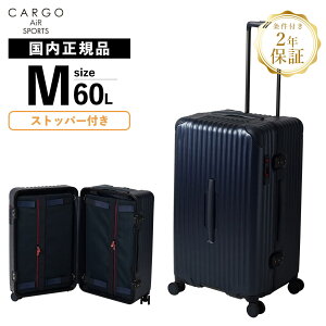 正規品 2年保証 カーゴ スーツケース Mサイズ ストッパー付き キャリーバッグ キャリーケース CARGO AiR SPORTS FRAME 60L カーゴエア スポーツフレーム メンズ レディース ハードケース ファスナー