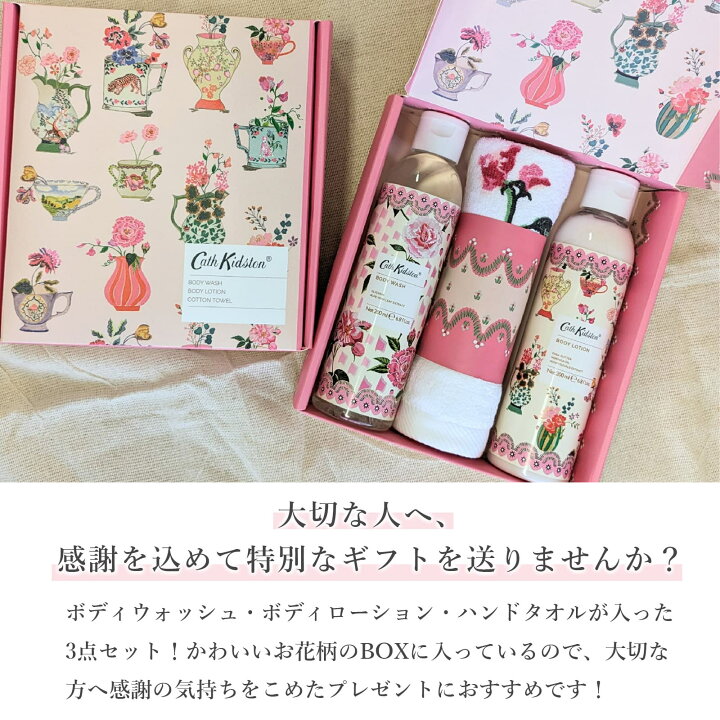 楽天市場】正規品 ボディケア ギフトセット キャスキッドソン Cath 