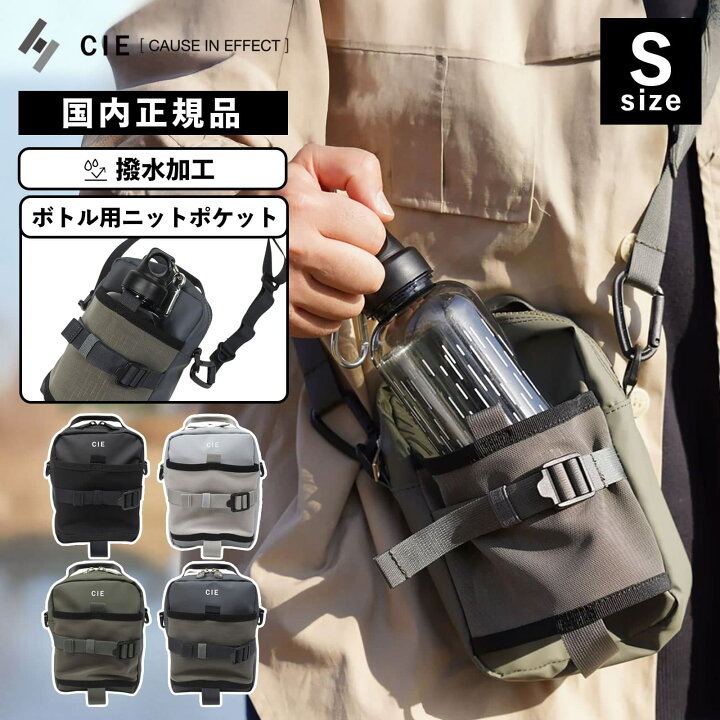 CIE別注 NAUGHTIAM ボトルショルダーバッグ CIE VARIOUSシリーズ 