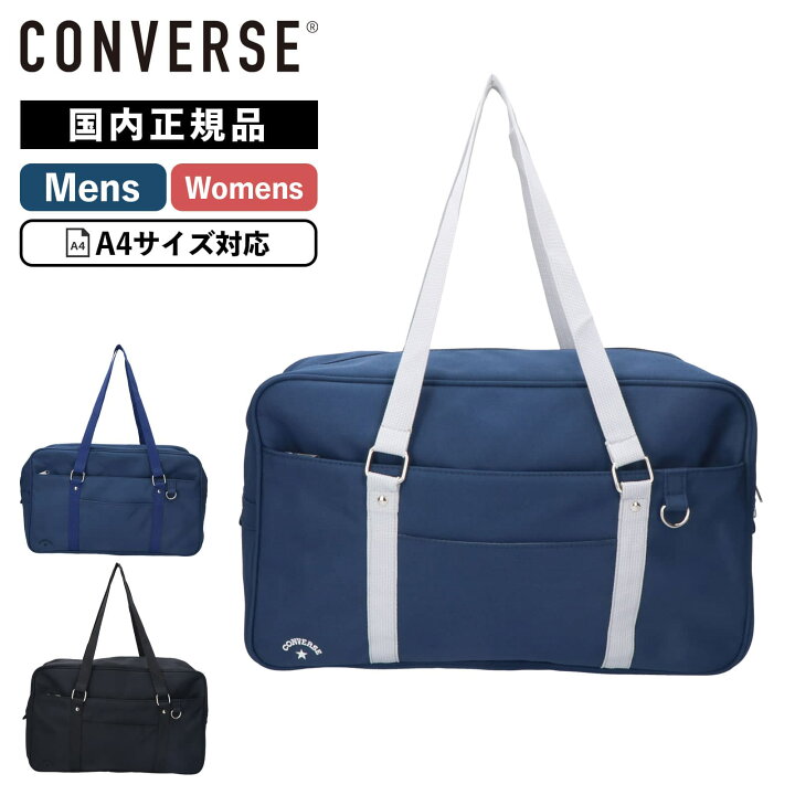 楽天市場】【最大51.5倍 5と0のつく日限定】正規品 コンバース 