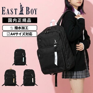 �y�ő�20�{ �}���\�����Ԍ���z���K�i EASTBOY �C�[�X�g�{�[�C �o�b�O �o�b�N�p�b�N �����b�N �X�N�[���o�b�O NEOPREPPY32L �l�I�v���b�s�[32L �����Y ���f�B�[�X A4 32L ���� �y�� ��e�� �y�� �傫