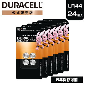 【公式販売店】 デュラセル アルカリボタン電池 LR44 A76 24個入り(4個×6セット) DURACELL おすすめ ブランド 大容量 ストック 災害対策 防災 台風 停電 地震 長期保存 備蓄 使い捨て おもちゃ 車 リモコンキー 体温計 時計 ゲーム LEDライト