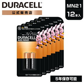 【公式販売店】 デュラセル アルカリ乾電池 A23 MN21 LRV08 12本入り（2本×6セット) DURACELL 乾電池 おすすめ ブランド 大容量 ストック 災害対策 防災 台風 停電 地震 長期保存 備蓄 使い捨て おもちゃ 車 リモコン ゲーム LEDライト 小型機器
