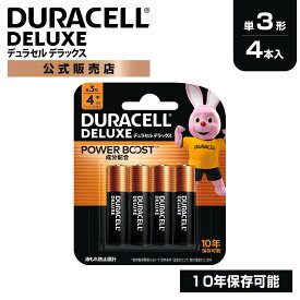 【公式販売店】 デュラセル デラックス アルカリ 乾電池 単3形 4本入り DURACELL DELUXE 乾電池 単3 単三 パワーブースト おすすめ ブランド 災害対策 防災 台風 停電 地震 長期保存 備蓄 使い捨て 電池式 おもちゃ リモコン ワイヤレスマウス ラジオ ゲーム コントローラー