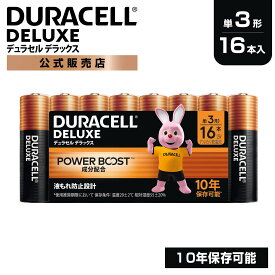【公式販売店】 デュラセル デラックス アルカリ 乾電池 単3形 16本入り DURACELL DELUXE 乾電池 単3 単三 パワーブースト おすすめ ブランド 災害対策 防災 台風 停電 地震 長期保存 備蓄 使い捨て 電池式 おもちゃ リモコン ワイヤレスマウス ラジオ ゲーム コントローラー