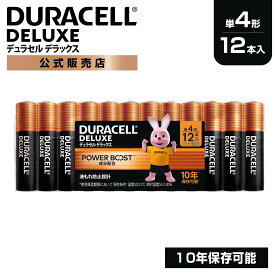 【公式販売店】 デュラセル デラックス アルカリ 乾電池 単4形 12本入り DURACELL DELUXE 乾電池 単4 単四 パワーブースト おすすめ ブランド 災害対策 防災 台風 停電 地震 長期保存 備蓄 使い捨て 電池式 おもちゃ リモコン ワイヤレスマウス